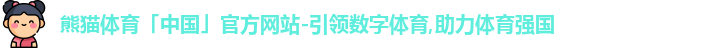 熊猫
